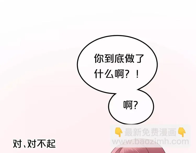 第89话（上） 成熟的他 第111页