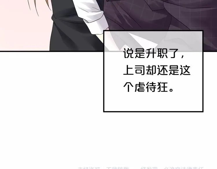 第89话（上） 成熟的他 第113页