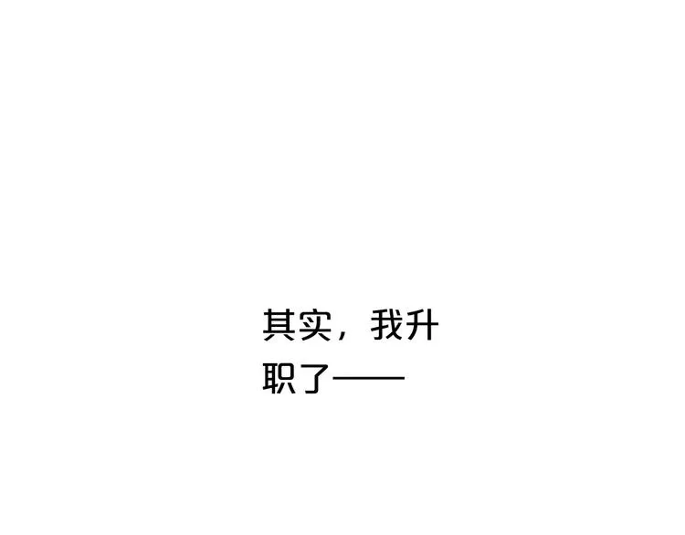 第89话（中） 共餐 第1页