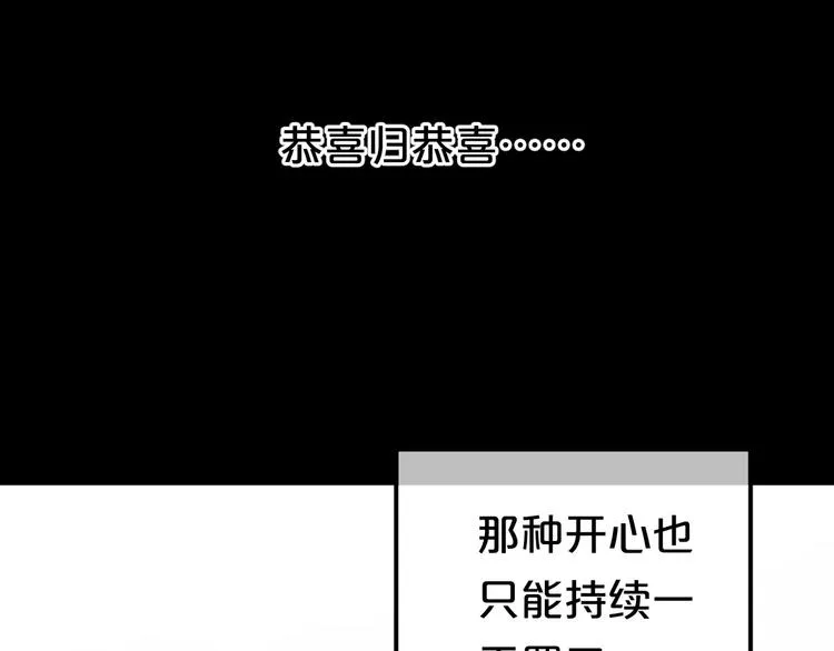 第89话（中） 共餐 第4页