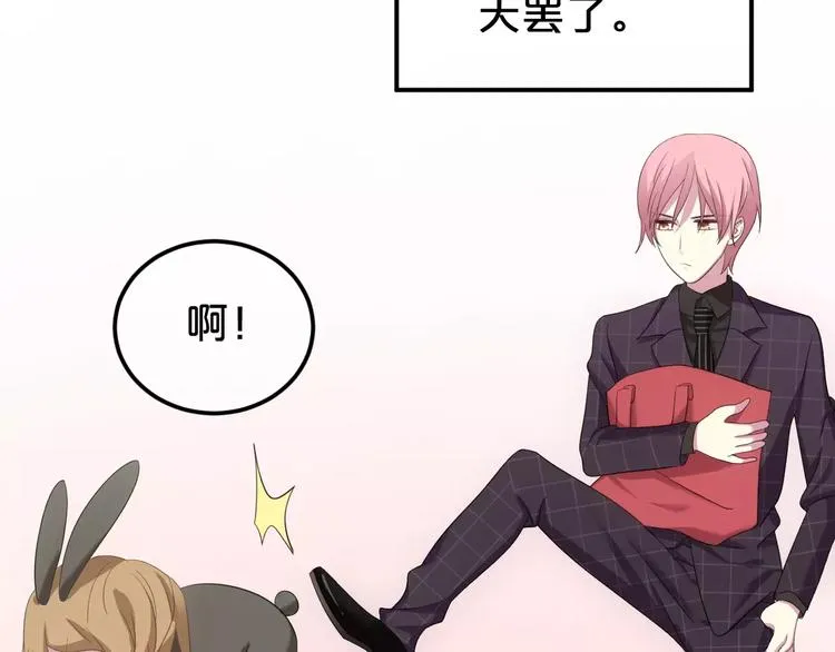 第89话（中） 共餐 第5页