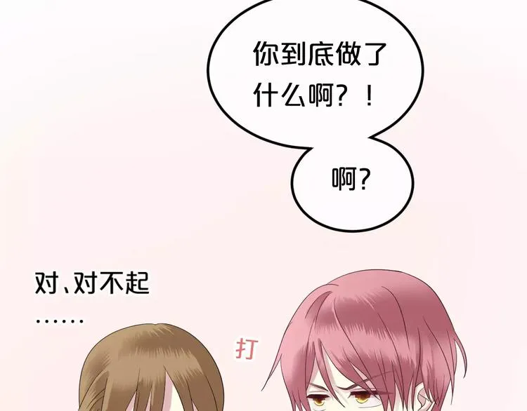 第89话（中） 共餐 第10页