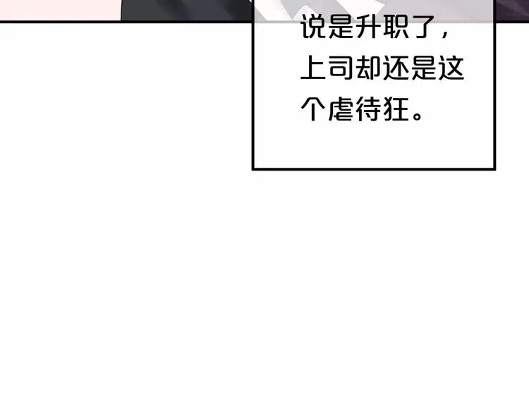 第89话（中） 共餐 第12页