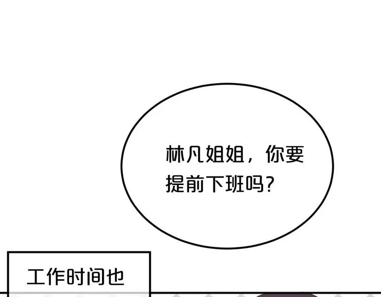 第89话（中） 共餐 第14页