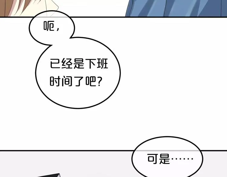 第89话（中） 共餐 第16页