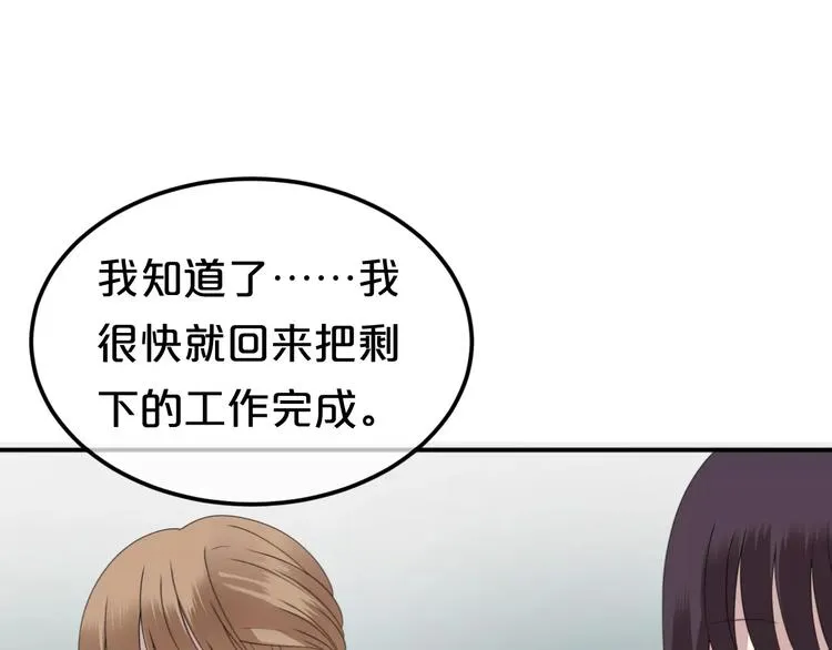 第89话（中） 共餐 第18页
