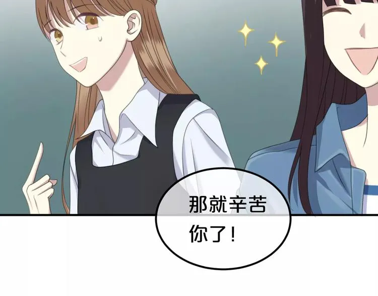 第89话（中） 共餐 第19页