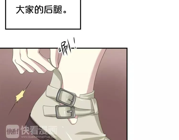 第89话（中） 共餐 第23页
