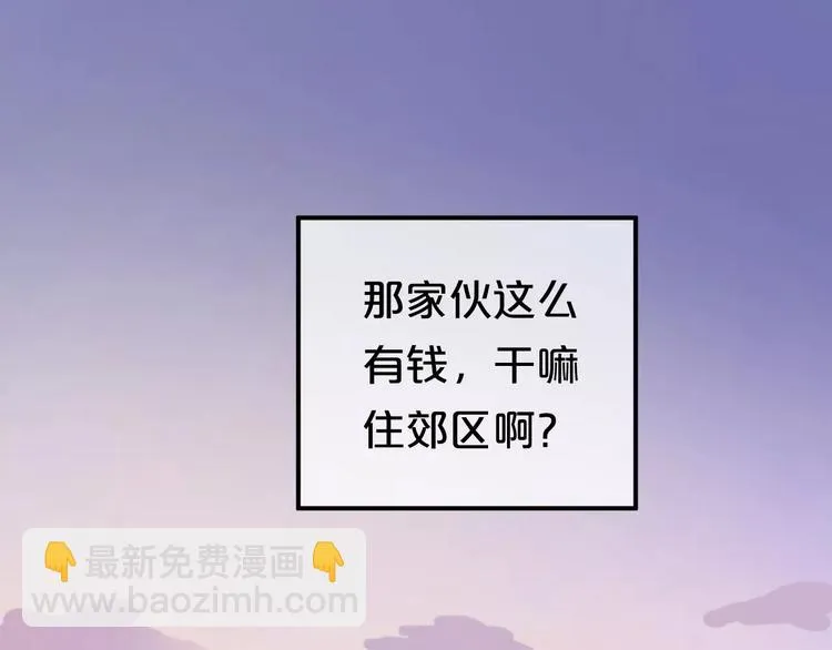 第89话（中） 共餐 第31页
