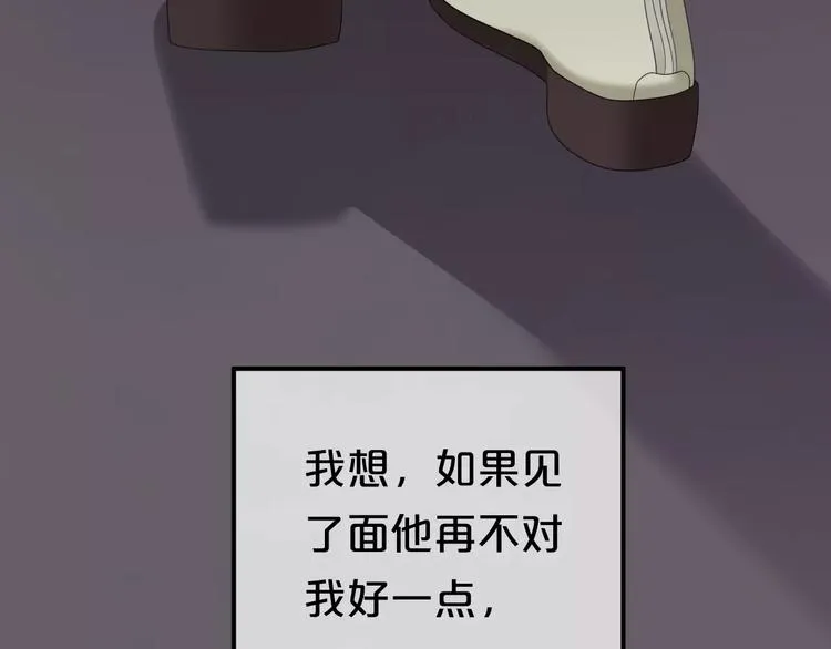 第89话（中） 共餐 第35页