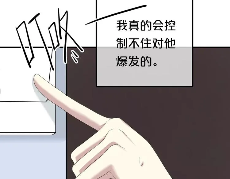 第89话（中） 共餐 第37页