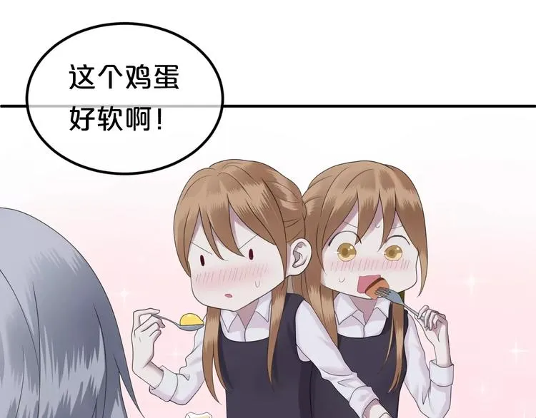 第89话（中） 共餐 第53页