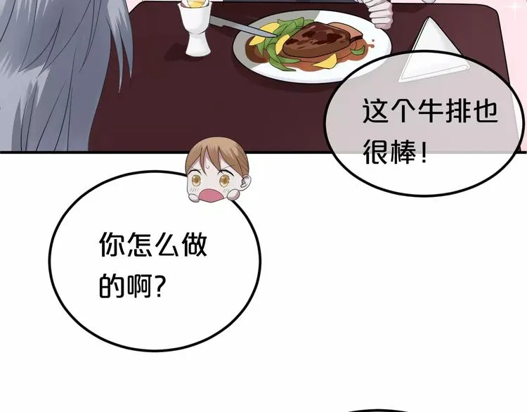 第89话（中） 共餐 第54页