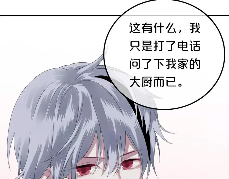 第89话（中） 共餐 第55页