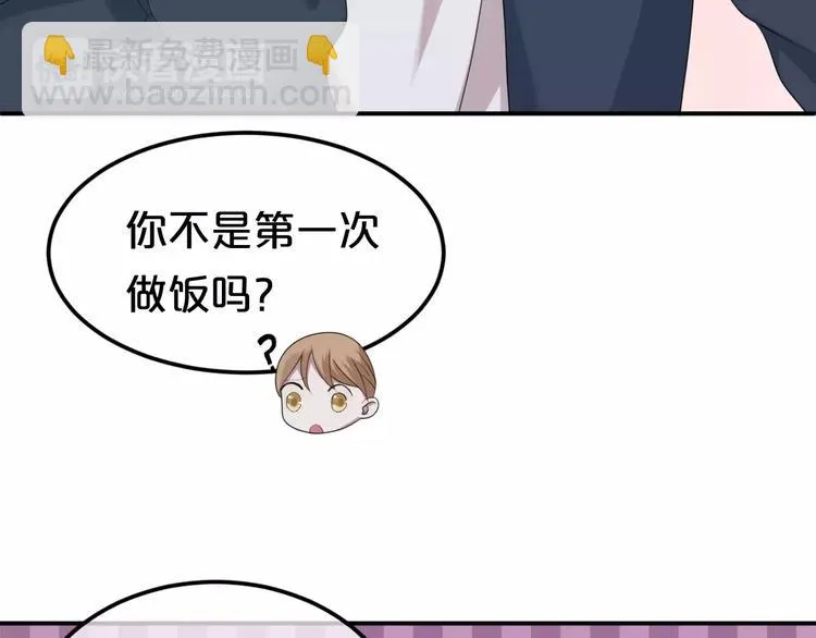 第89话（中） 共餐 第57页