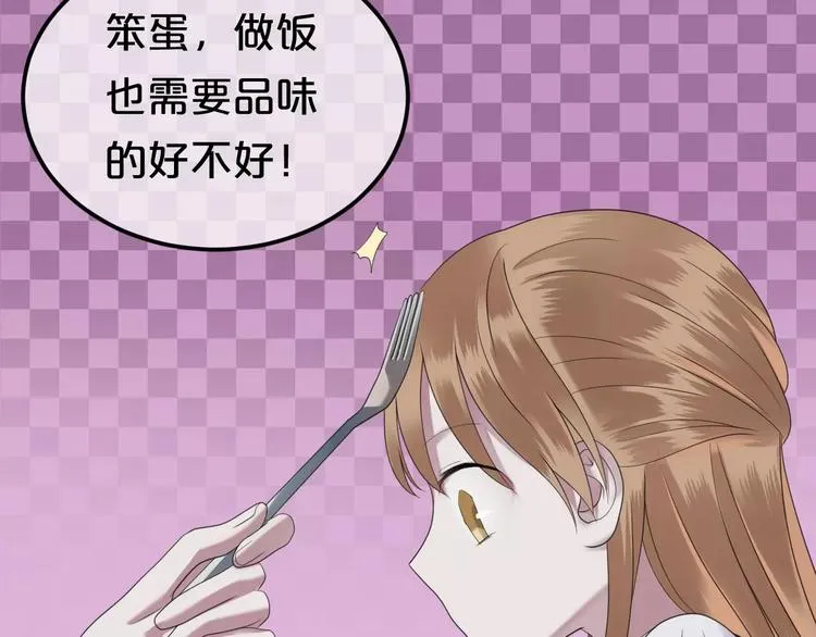 第89话（中） 共餐 第58页