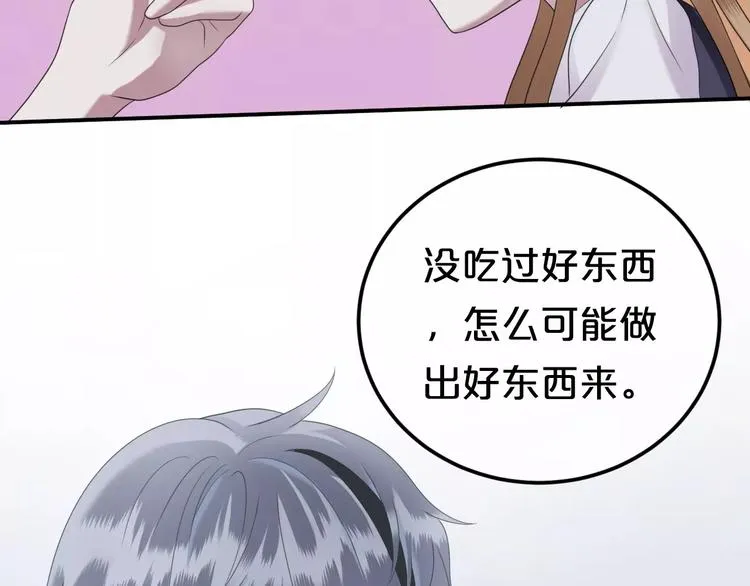 第89话（中） 共餐 第59页
