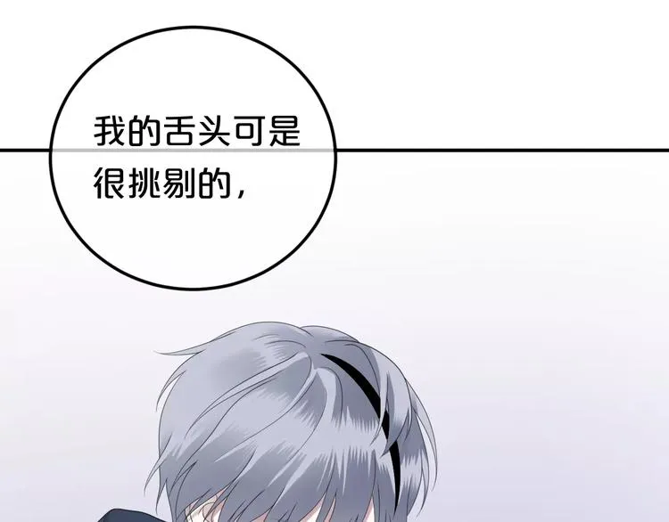 第89话（中） 共餐 第62页