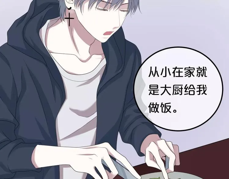 第89话（中） 共餐 第63页