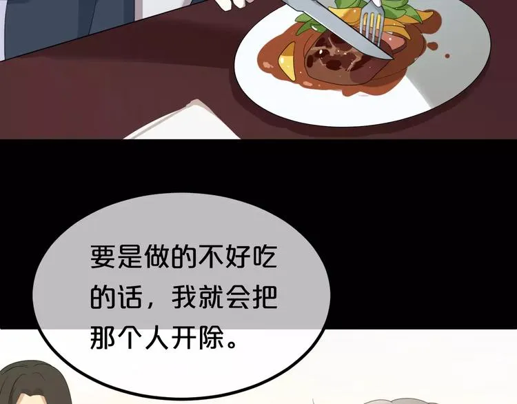 第89话（中） 共餐 第64页