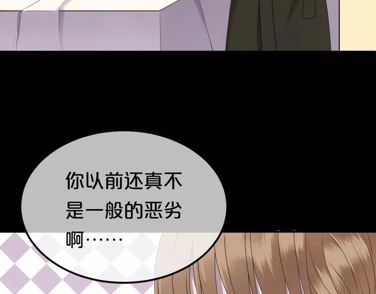 第89话（中） 共餐 第66页