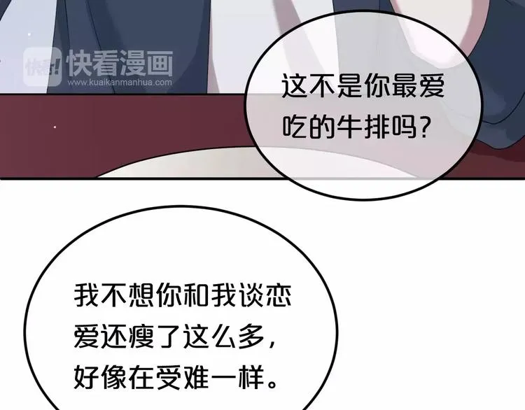 第89话（中） 共餐 第72页