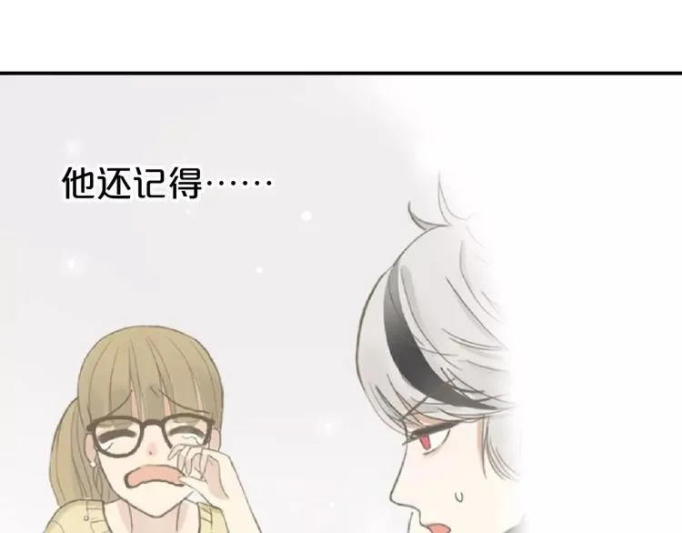 第89话（中） 共餐 第74页