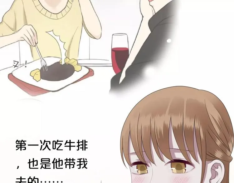 第89话（中） 共餐 第75页
