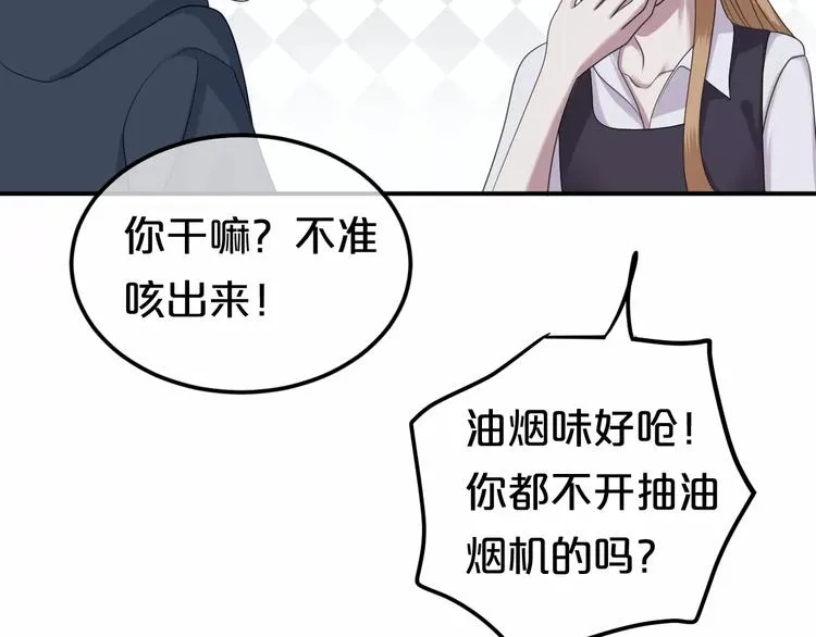 第89话（中） 共餐 第78页