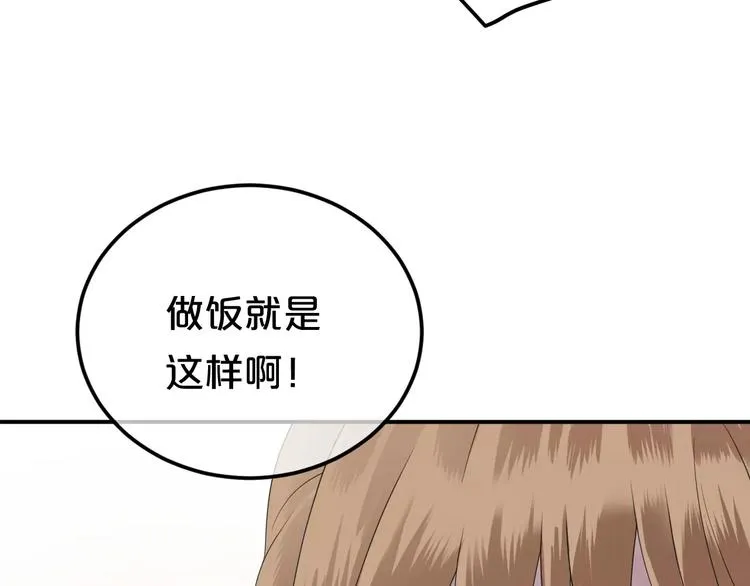 第89话（中） 共餐 第79页