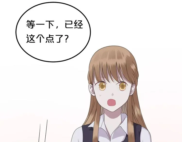 第89话（中） 共餐 第81页