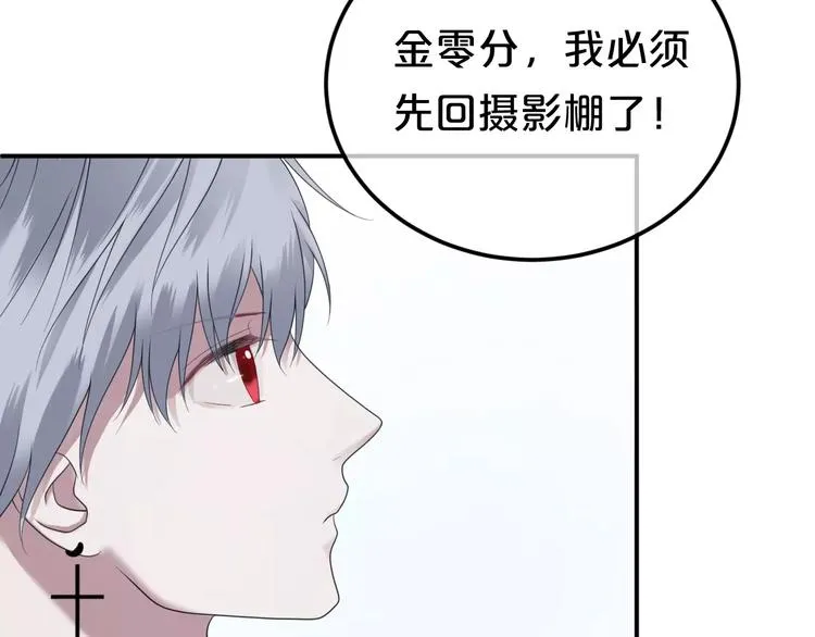 第89话（中） 共餐 第83页