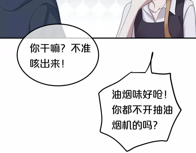 第89话（下）伤口 第2页