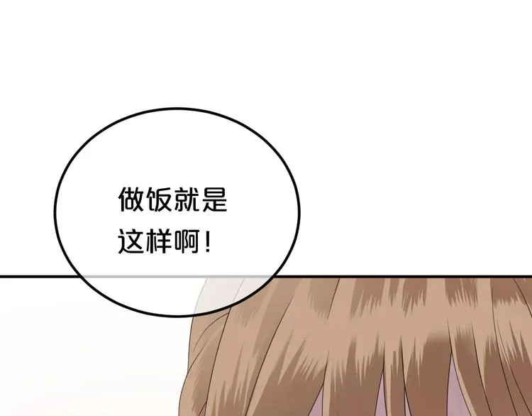 第89话（下）伤口 第3页