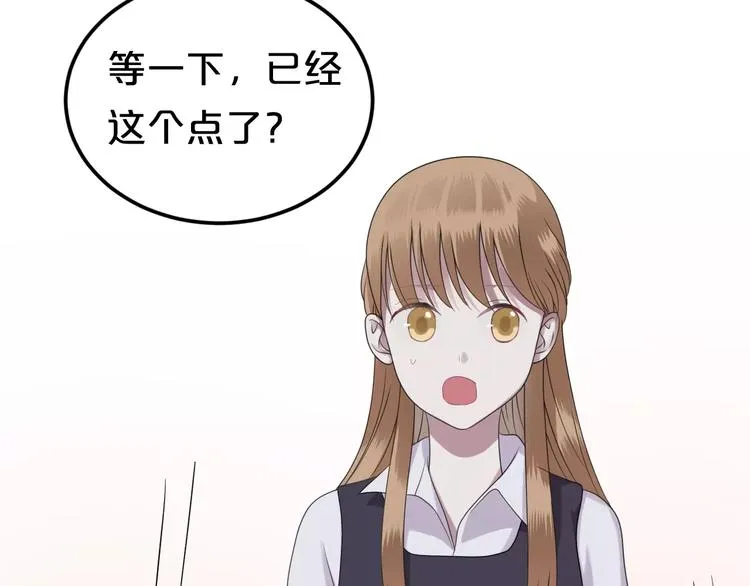 第89话（下）伤口 第5页