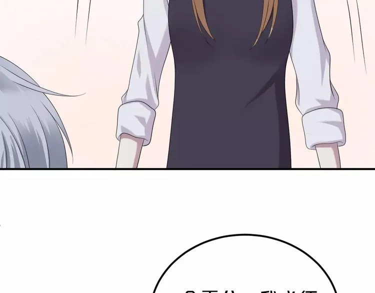 第89话（下）伤口 第6页