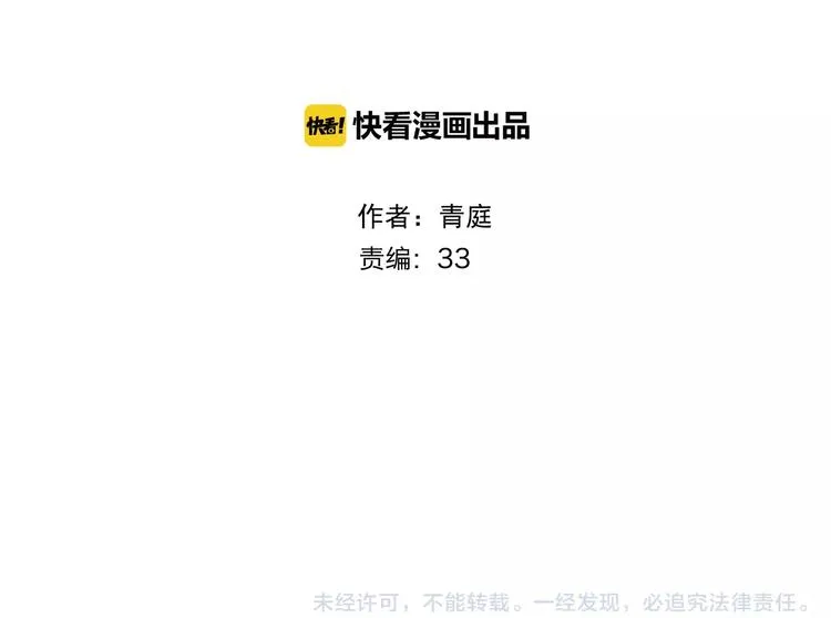 第89话（下）伤口 第10页