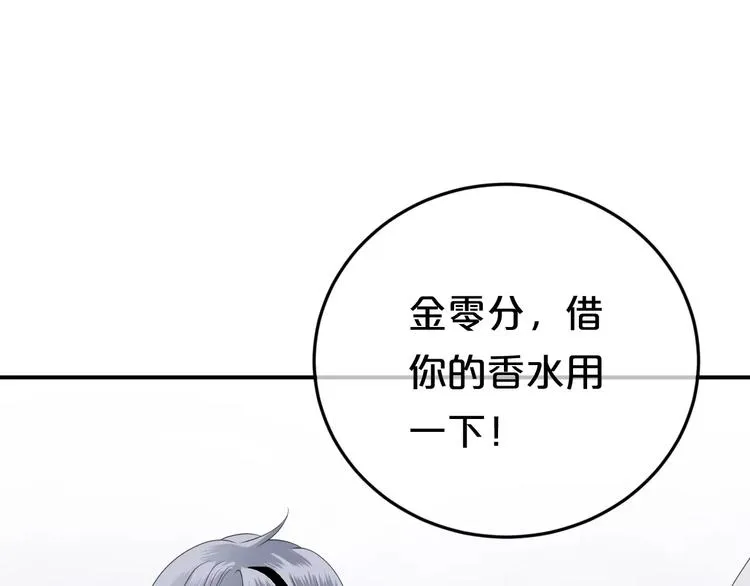 第89话（下）伤口 第13页