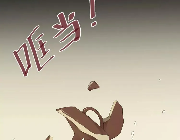 第89话（下）伤口 第16页