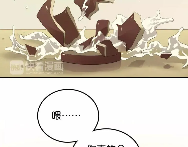 第89话（下）伤口 第17页