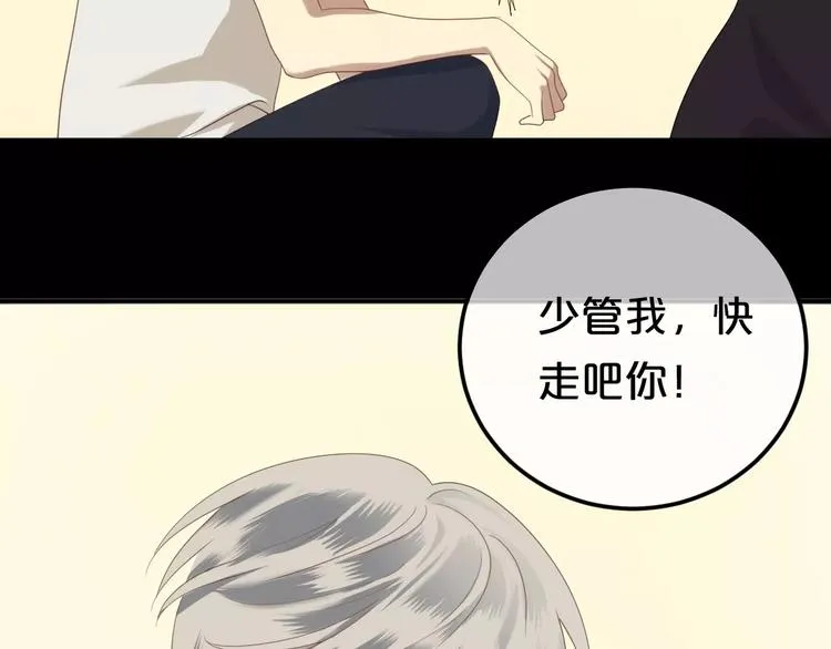 第89话（下）伤口 第19页