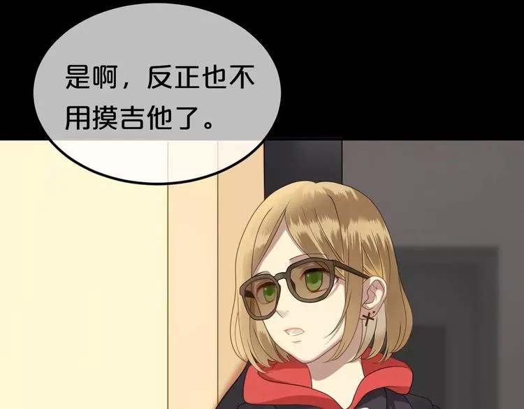 第89话（下）伤口 第21页