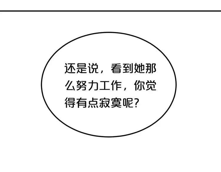 第89话（下）伤口 第25页