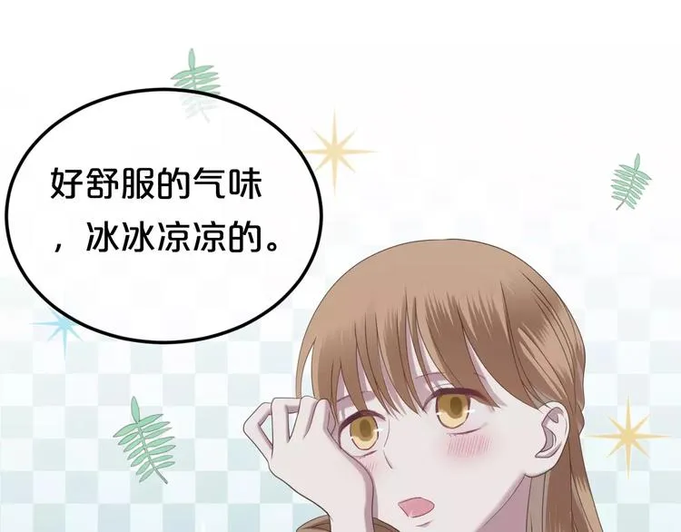 第89话（下）伤口 第31页