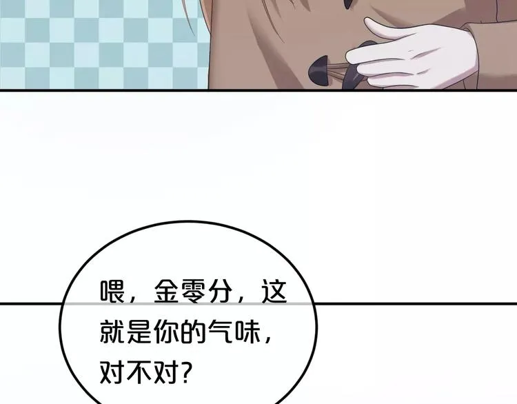 第89话（下）伤口 第33页