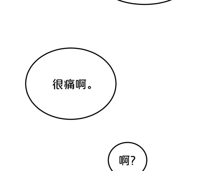 第89话（下）伤口 第46页