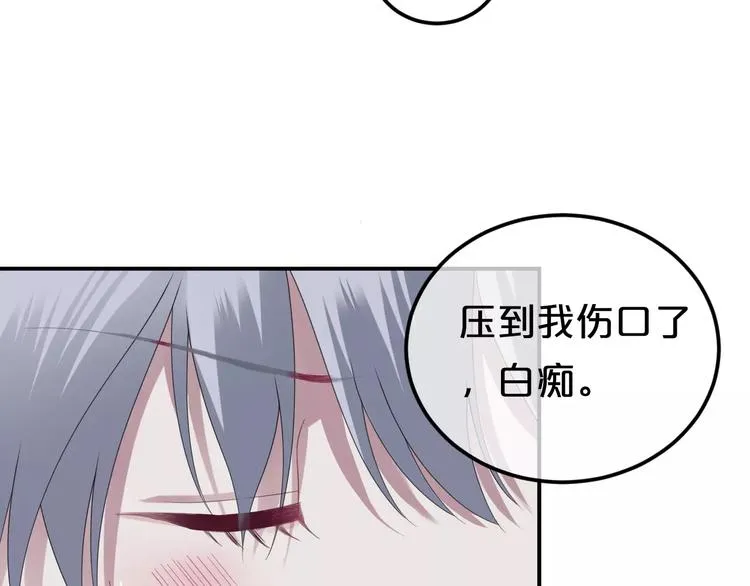 第89话（下）伤口 第47页