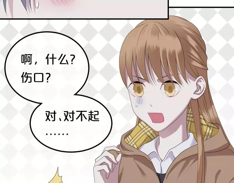 第89话（下）伤口 第48页