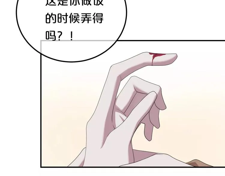 第89话（下）伤口 第50页