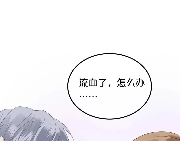 第89话（下）伤口 第51页